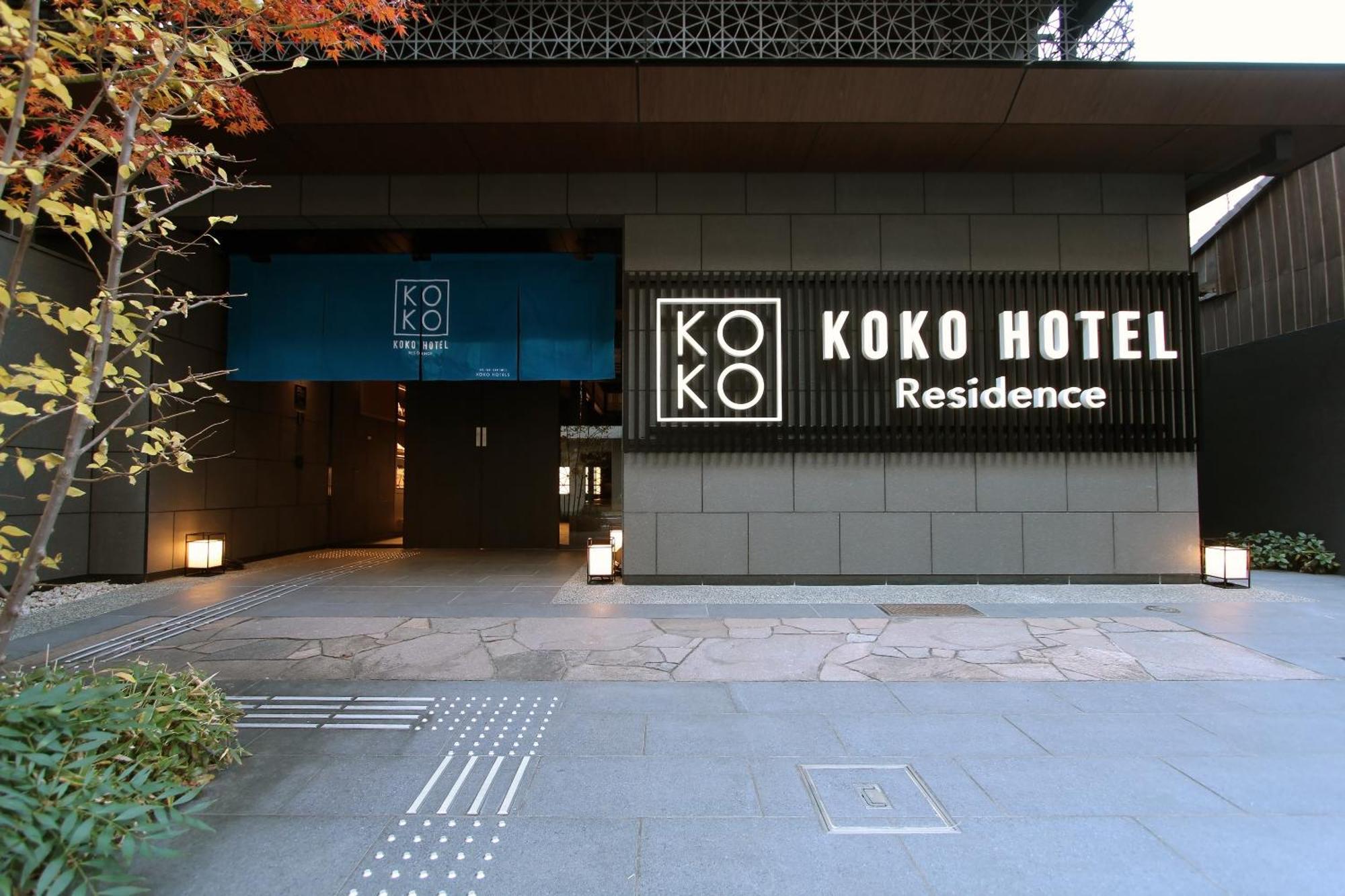 Koko Hotel Residence Kyoto Nijo Castle — Photos 3